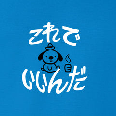 This Is Fine Japan Shirt Shirts KC Green