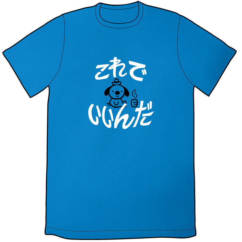 This Is Fine Japan Shirt Shirts KC Green