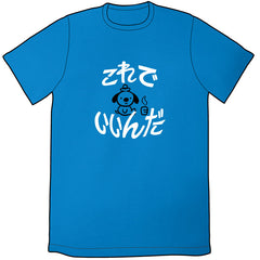 This Is Fine Japan Shirt Shirts KC Green